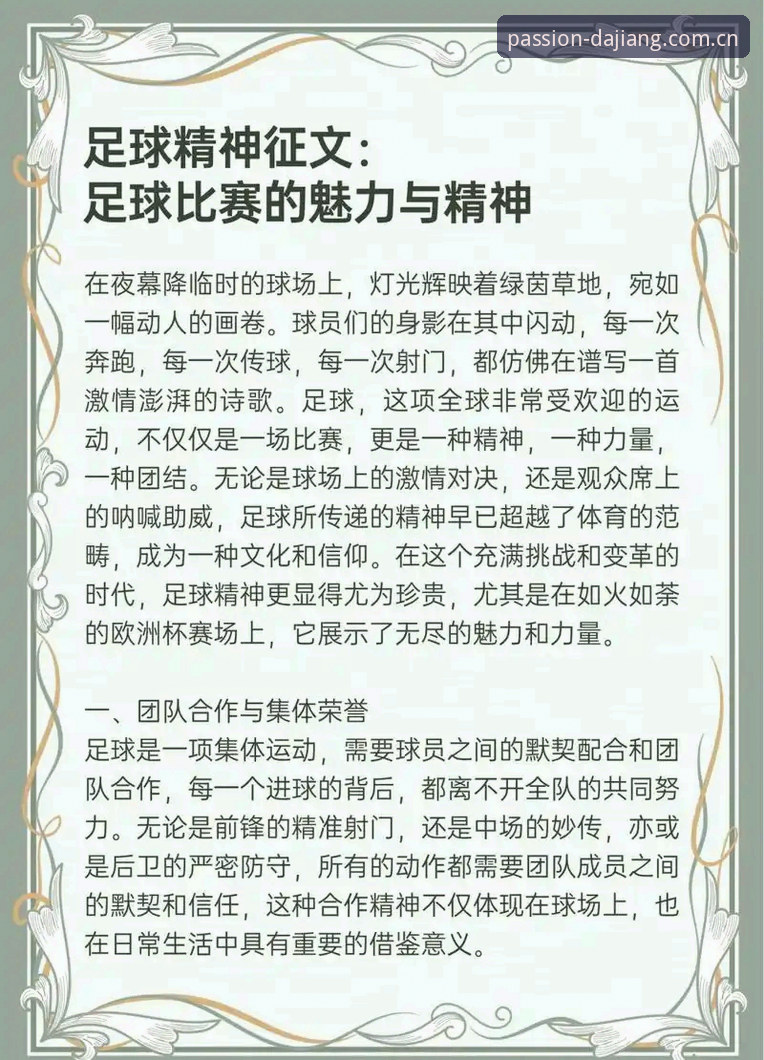 大江体育赛事分析 足球反腐风暴深度解析:第三批禁足名单带来的行业反思与合规运营实用指南