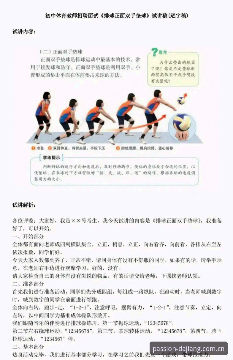 大江体育怎么样 大江体育平台实用技巧:从赔率分析到App下载的完整指南